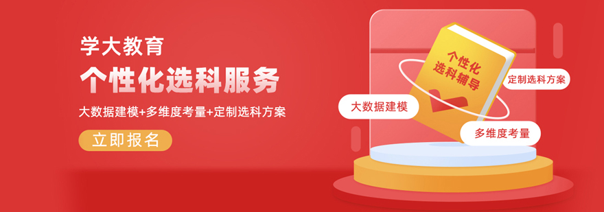 智能教学系统界面