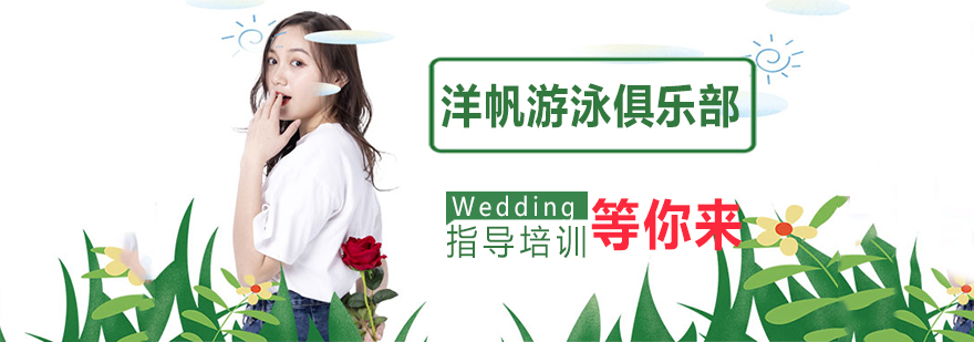 洋帆游泳培训环境