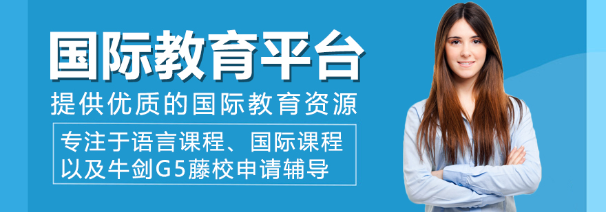 帝学国际教育