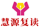 无锡慧源复读学校