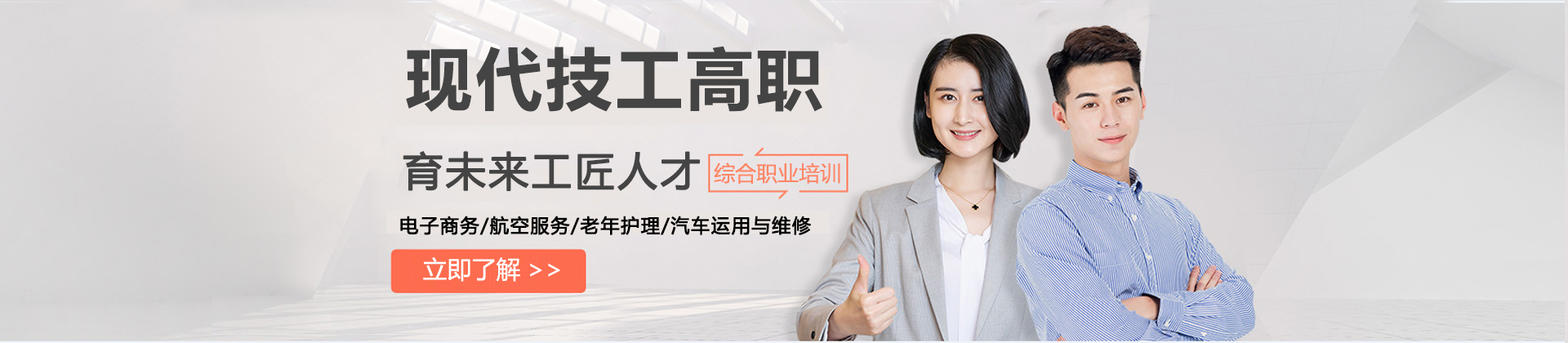 杭州现代技工学校