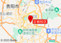 云岩校区
