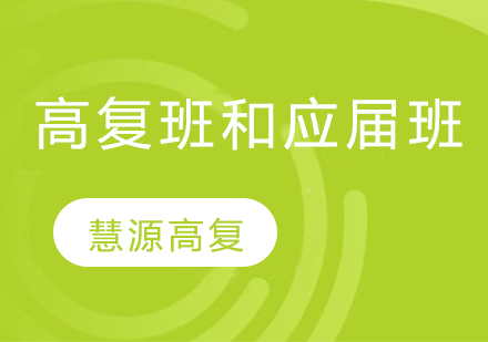 高考复读录取政策深度解析