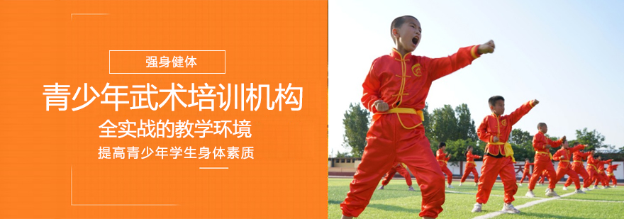 少儿武术训练实拍