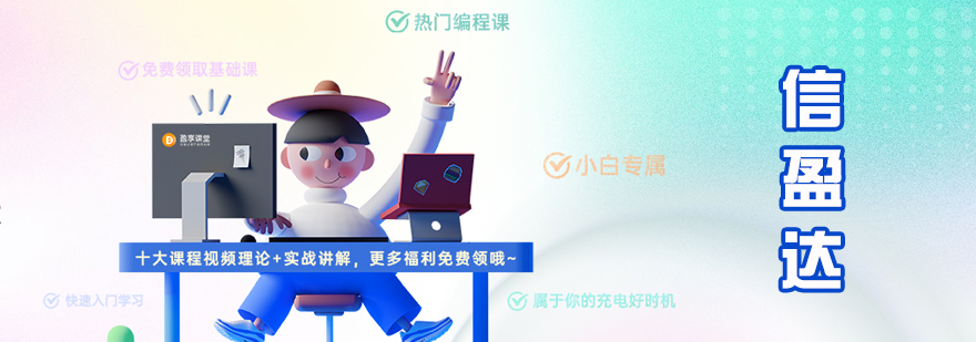 信盈达实训环境
