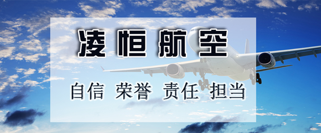 宁波凌恒航空技工学校