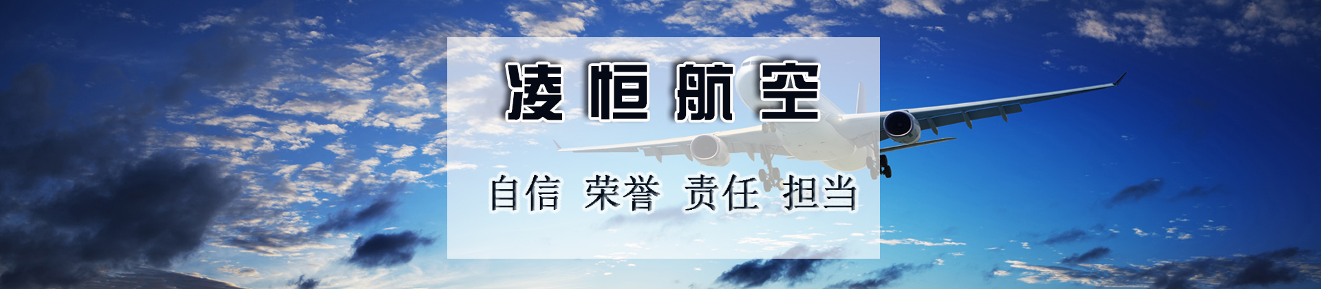 宁波凌恒航空技工学校