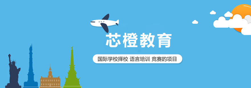 北京芯橙教育服务中心