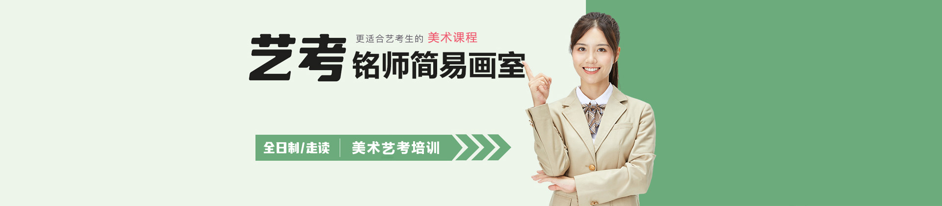 福州铭师简易画室