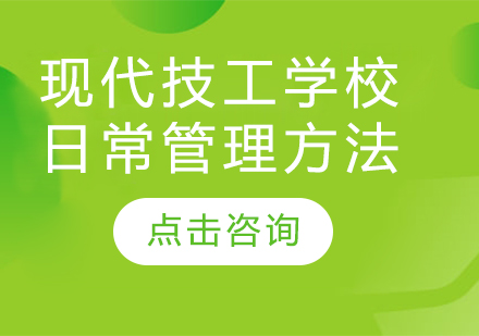 杭州现代技工学校办学特色深度解读