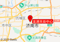 龙湖天街中心