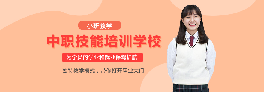 长沙建康技工学校