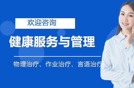 长沙建康技工学校健康服务与管理专业