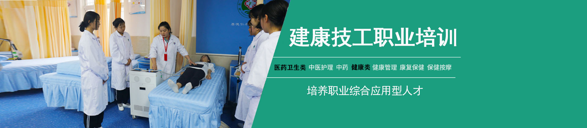 湖南建康技工学校