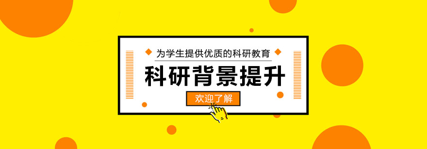 青岛集思未来教育科研课堂