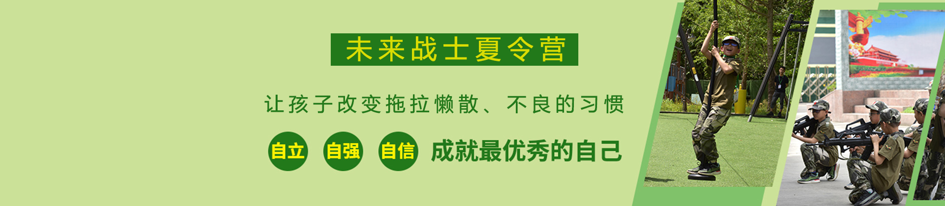 长沙未来战士夏令营