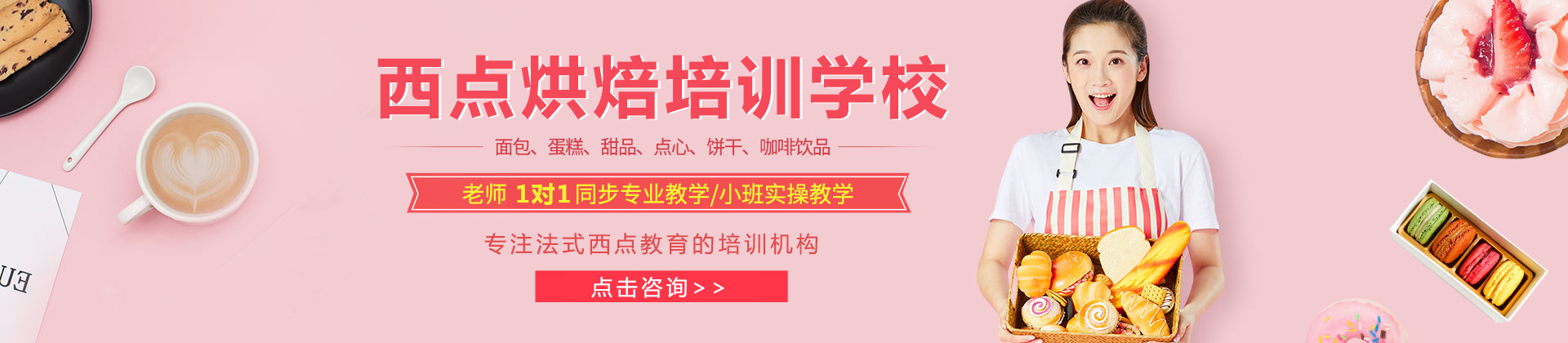 南宁优美西点