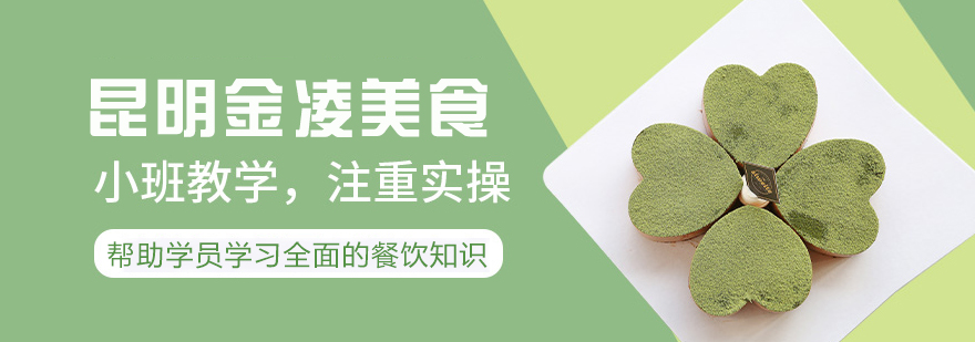 金凌教育教学基地