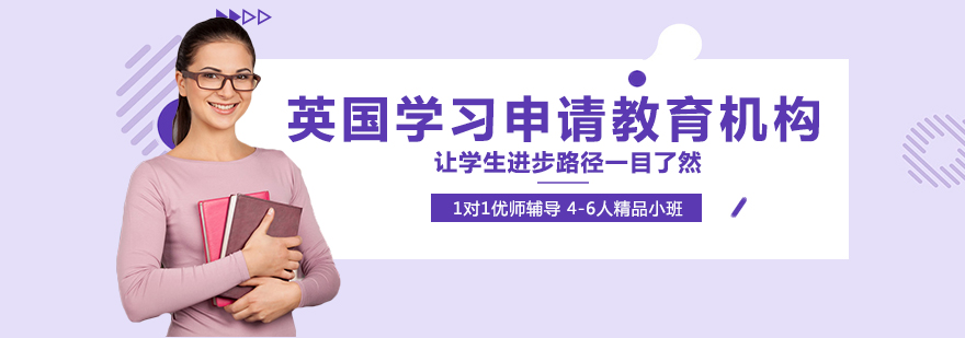 重慶UKEC英國教育中心