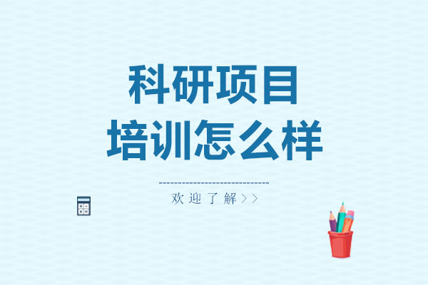 集思未来科研项目深度解析
