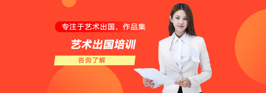 一本一諾國際藝術(shù)教育