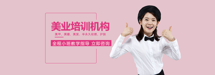 金善美妆实训课堂