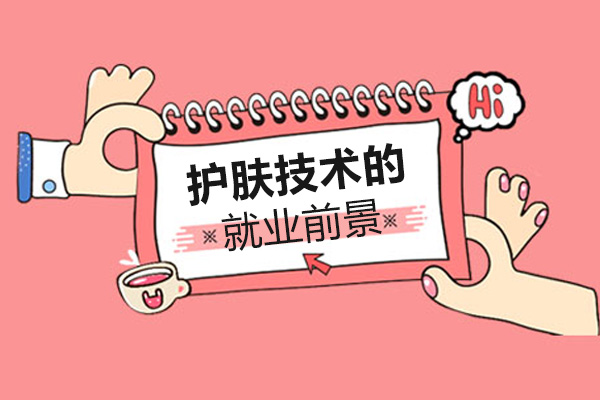 长沙美业职业发展深度解析