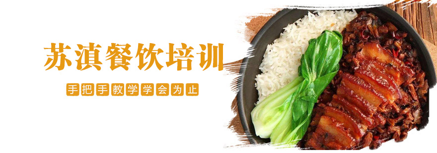 餐饮实训课堂