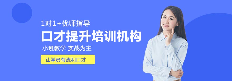 重慶來(lái)道口才