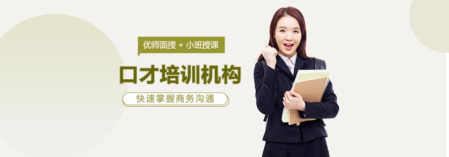 口才培训课堂实景