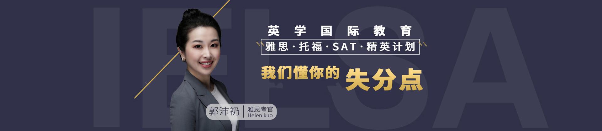 福州英学国际