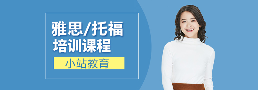 昆明小站教育智能教学系统