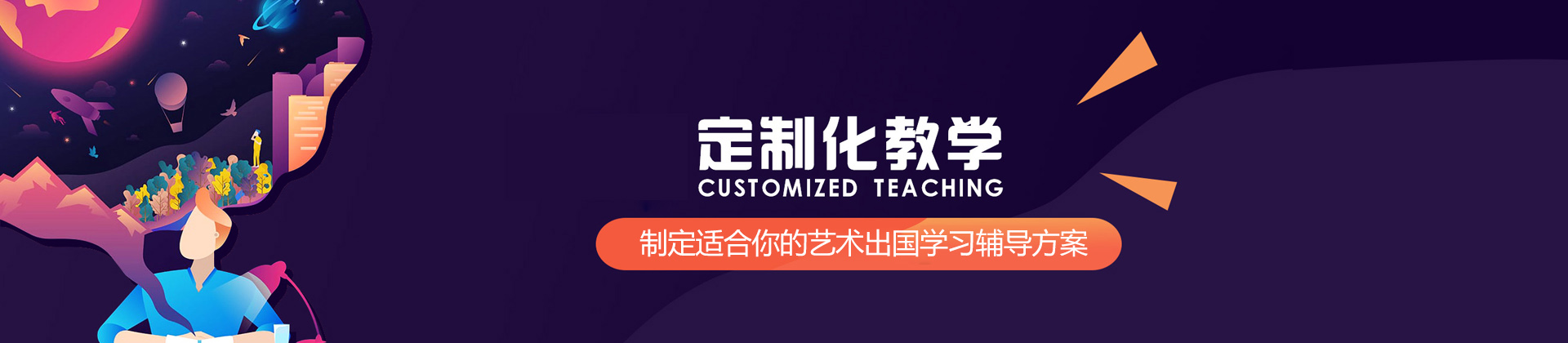 西安ACG国际艺术教育