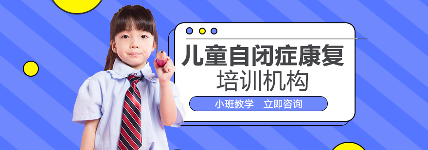 博爱儿康教学环境