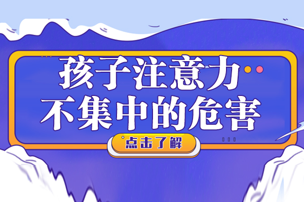 重庆儿童注意力问题深度解析与解决方案
