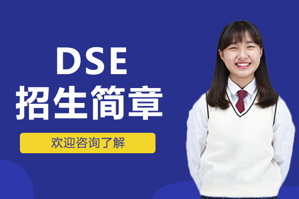 深圳中加英澳名校直升项目深度解析