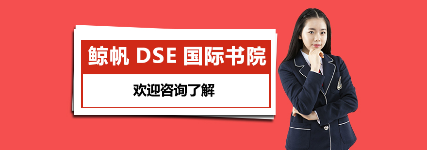 鲸帆国际学院校园实景