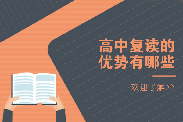 长沙高考复读五大核心优势深度解析