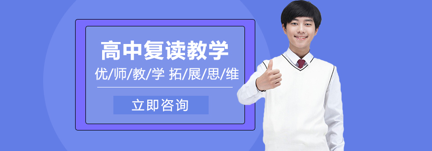 耀华中学复读校区全景