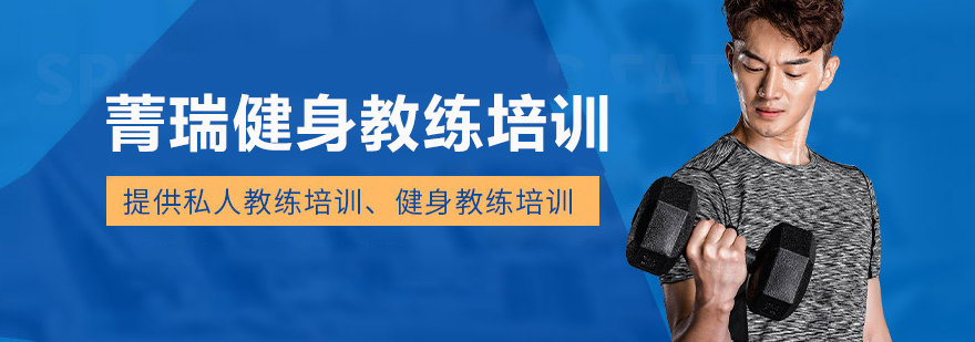 菁瑞健身教学场地实景