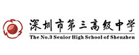 深圳第三高级中学DSE香港班