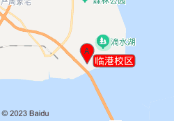 临港校区