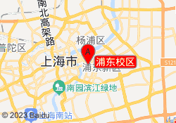 浦东校区