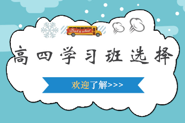 高考复读班深度解析与选择策略