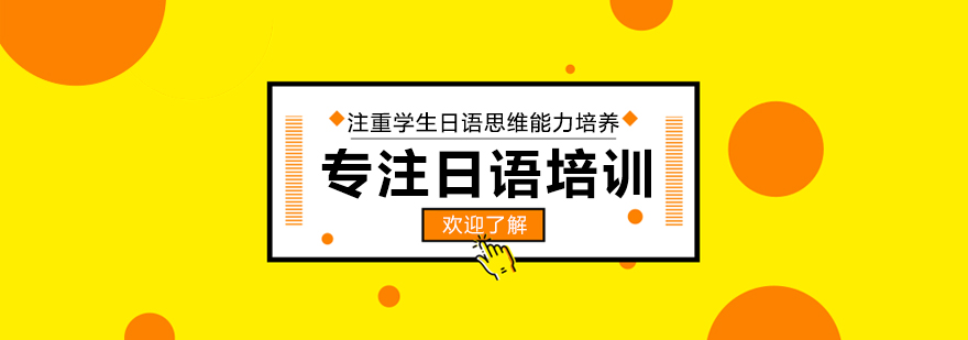 日语学习课堂