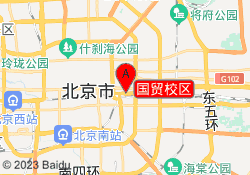 国贸校区