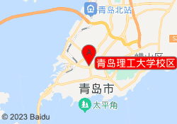 青岛理工大学校区