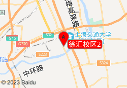 闵行校区