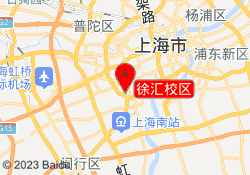 徐汇校区