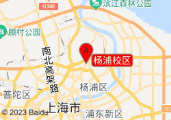 杨浦校区